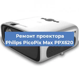 Замена системной платы на проекторе Philips PicoPix Max PPX620 в Воронеже